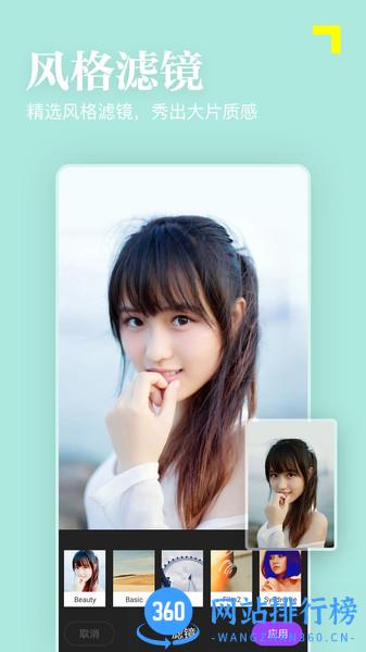 美颜趣拍相机app v5.0.0.0.0.5.2.8 安卓版 1
