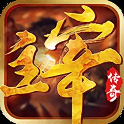 主宰传奇百度版