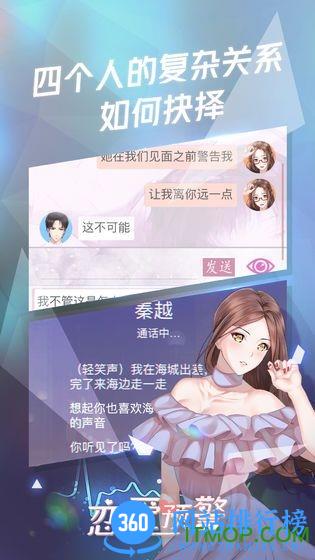 女人三十 v0.17.5 安卓版 3