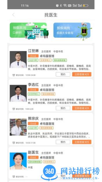 康万年 v1.0.25 官方安卓版本 2