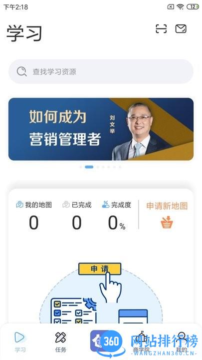 经营突破手机版 v4.5.0安卓版 2