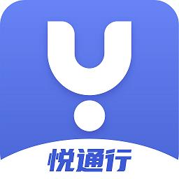 悦通行小程序