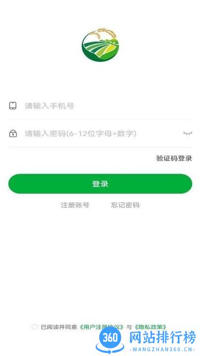 壹分田农业最新官方版 v1.0.8安卓版 2