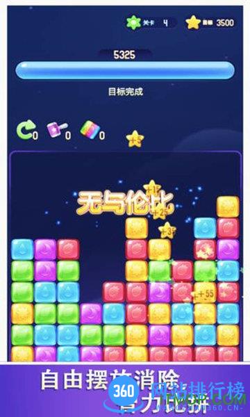 2020年爱上消消消红包版正版 v0.7.3 安卓版 1