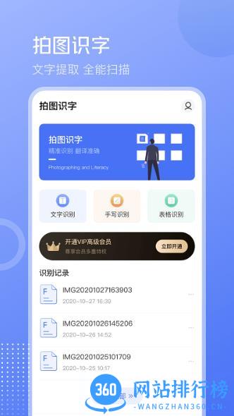 互助扫描王app v3.4.8 安卓版 1