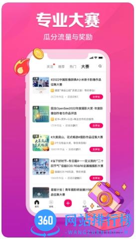 图虫创意图库 v7.54.1安卓版 3