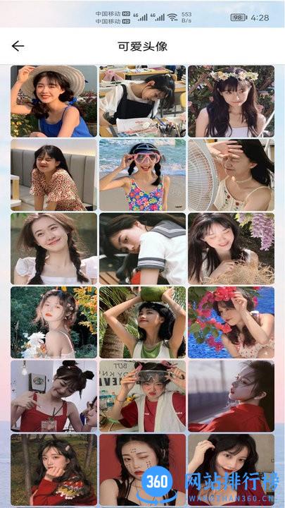 小柚头像 v1.005安卓版 0