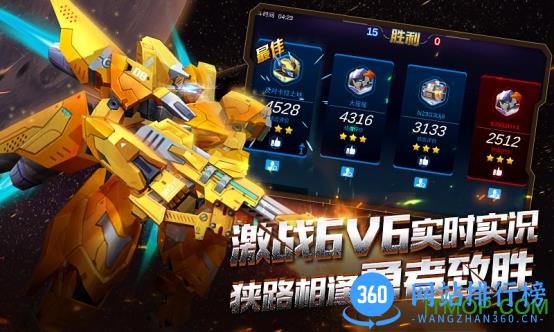 机甲军团九游版