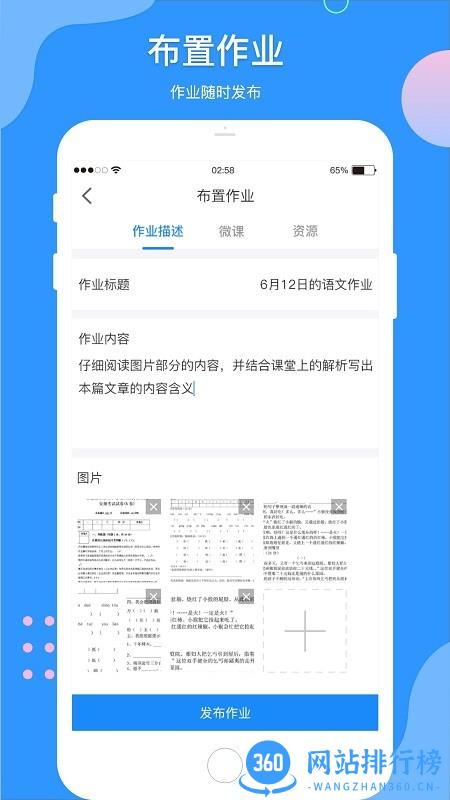 微微课外教师端软件 v2.0.0 安卓版 1