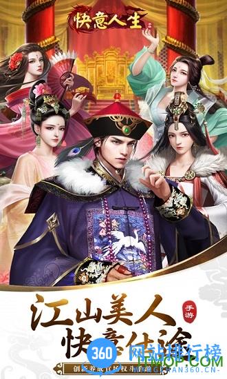 我的快意人生内购破解版 v1.3.1 安卓最新版 3