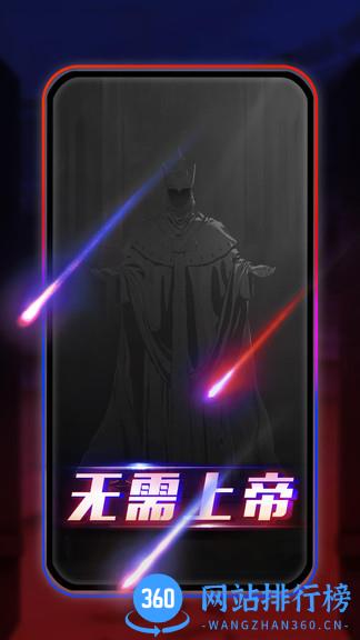 天天阿瓦隆软件 v5.0.3安卓版 3