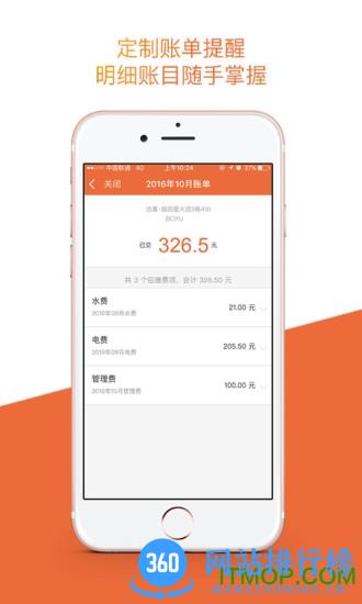 万科泊寓公寓租房 v5.0.57安卓最新版 0