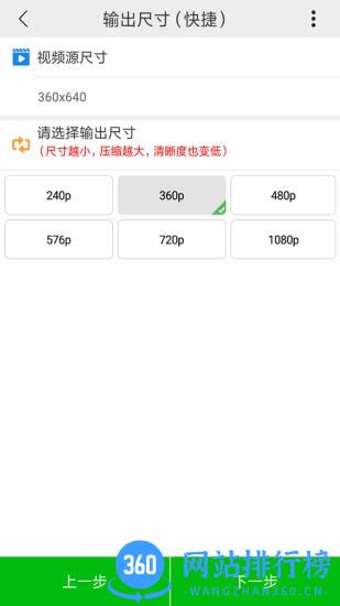 小视频压缩华为版 v5.1.7安卓版 2