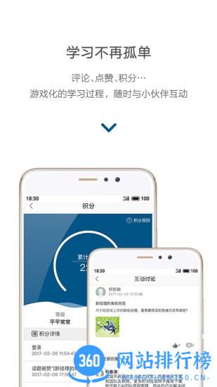中欧在线学习app v2.4.0 安卓版 2
