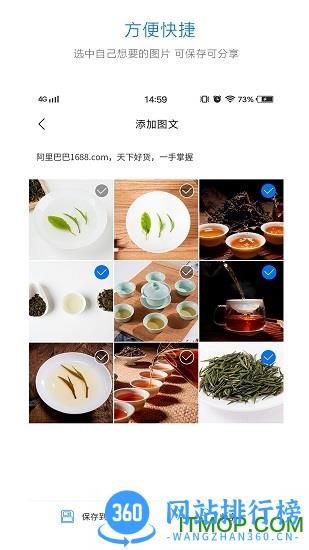 微商水印app v1.5.2安卓版 2