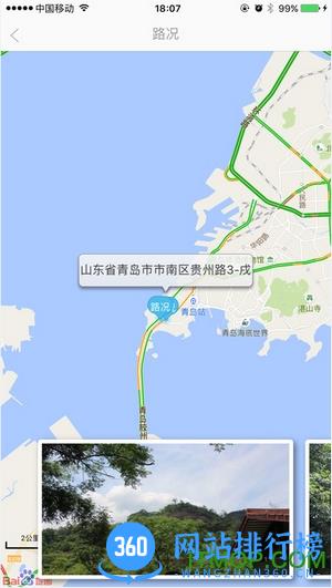 青岛隧易通 v2.6.5官网安卓版 0