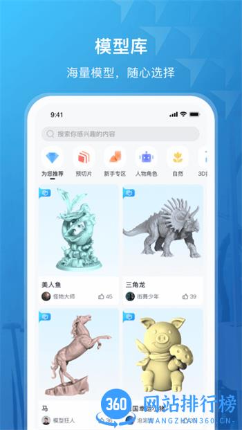 纵维立方3d打印机app v1.1.00安卓版 2