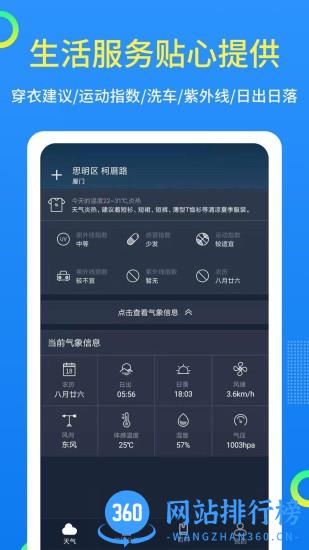 潮汐天气预报最新版 v3.2.26 安卓版 3