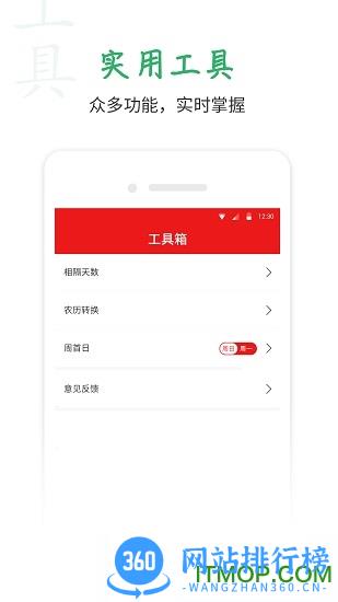 桔子万年历app v7.8.2安卓版 4