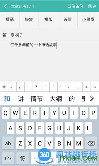 阅听写小说 v3.7.1 安卓版 1