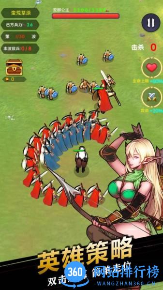公主守卫战最新版 v1.0.2391.5167 安卓版 1