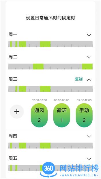 威能+ v04.00.232 最新官方安卓版 2
