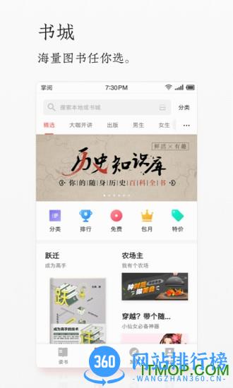 爱读掌阅老版本 v7.99.0安卓最老的版本 0