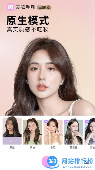 BeautyCam美颜相机app v11.8.80安卓版 3