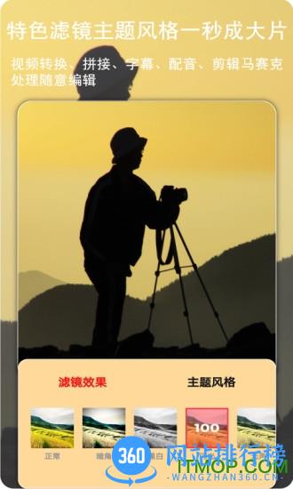 剪辑视频编辑手机版 v3.1.0安卓版 0