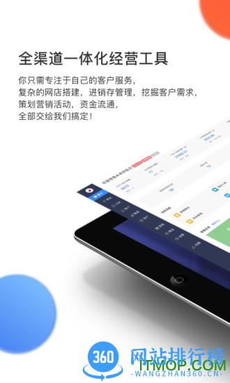 有赞零售app下载