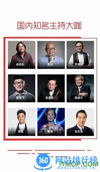 蜻蜓fm 蜻蜓fm下载