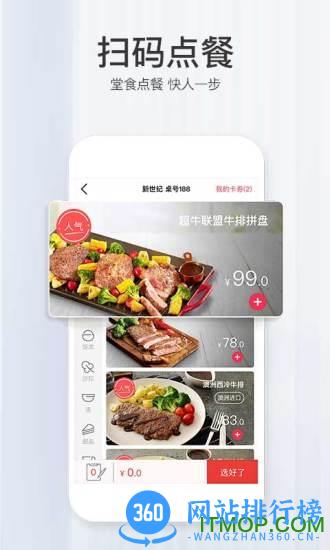 必胜客手机app v6.23.0安卓版 2