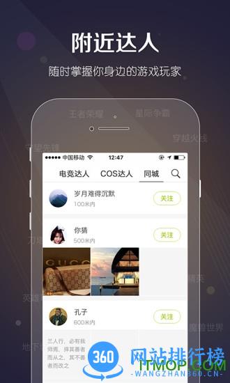 一达人 v2.2.9安卓版 1