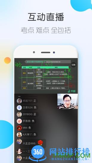 自考随身学课程免费破解版 v1.2.8安卓版 2