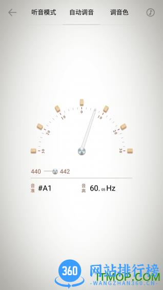 民乐调音器 v4.1.0安卓版 1
