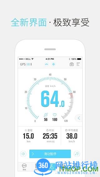 来啊骑行 v3.10.5安卓最新版 1