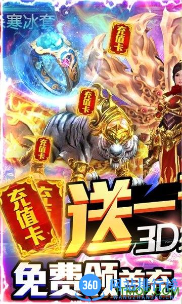 凤凰无双送千元充值 v1.2.0 安卓版 2