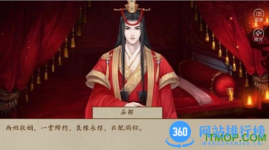 主母在上官方版 v1.0 安卓版 2