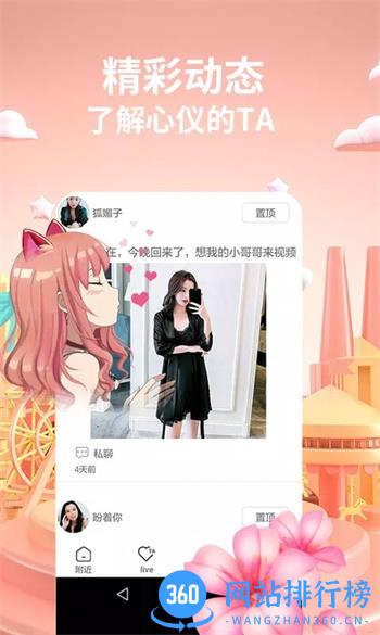香焦视频 v2.3.4官方安卓版本 0