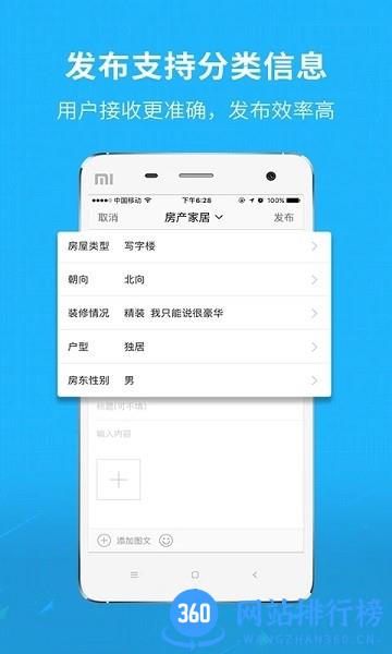 青岛找找看手机版 v5.1.8安卓版 3