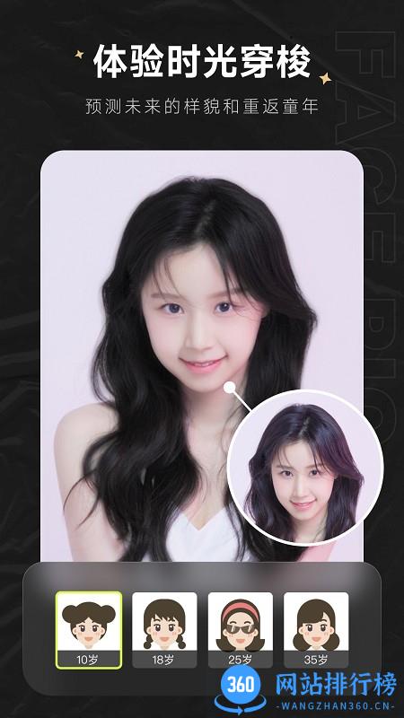 FacePic相机 v2.0.4.0安卓版 3