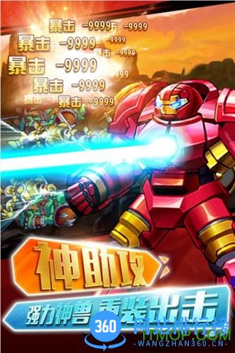 格斗之皇星耀版下载