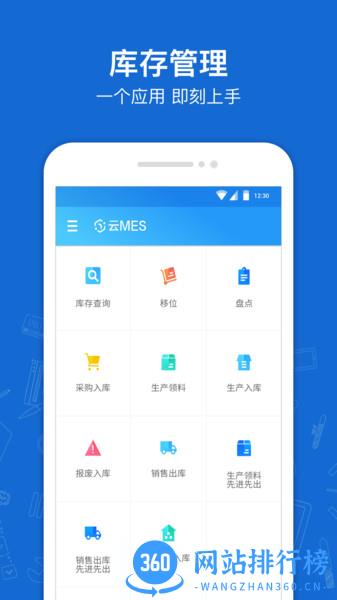蒲惠云库存 v2.22.8.0安卓版 1