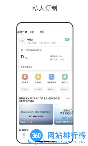 玲珑官方版(健康生活) v4.1.19 安卓版 3