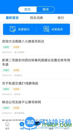 天津津云客户端
