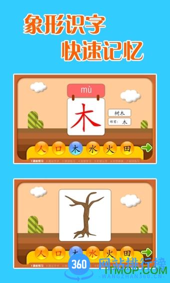 熊猫识字乐园 v3.1.1 安卓版 2
