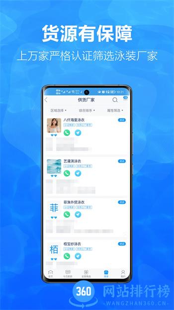 有多网 v2.3.6官方安卓版本 0