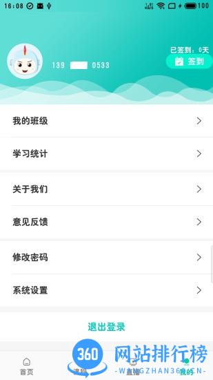 深圳职业培训在线app v4.9.3 安卓版 0