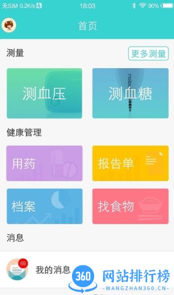 云健康复