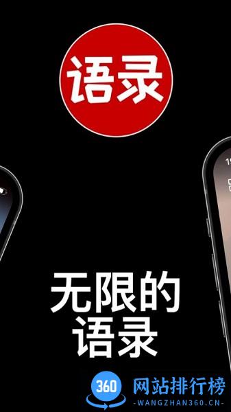 语录小组件 v3.8安卓版 3